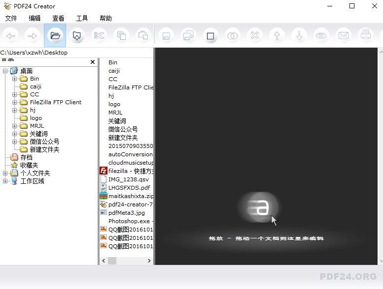PDF24 Creator v9.1.0ɫ