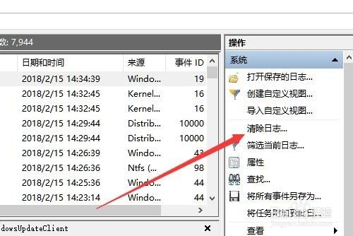 ϵͳ־Win10ɾϵͳ־ļ