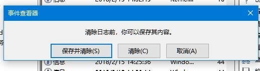 ϵͳ־Win10ɾϵͳ־ļ