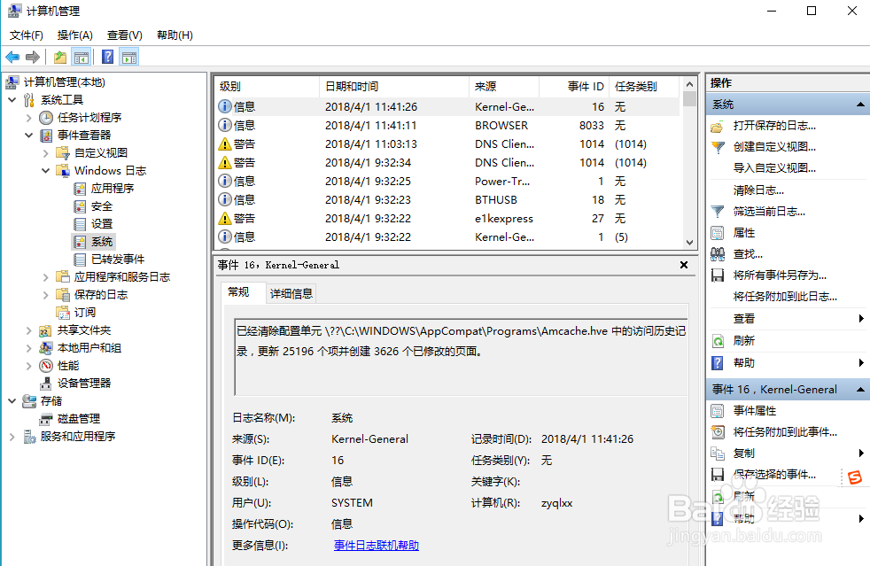 Win10ϵͳβ鿴¼־ļ