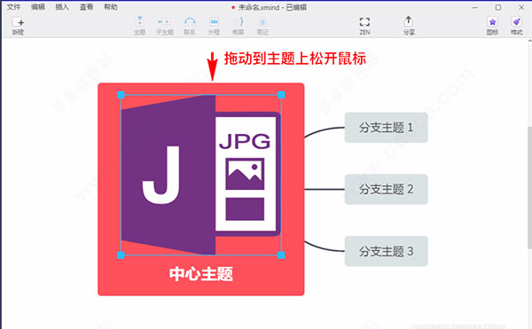 XMind ZEN(˼άͼ) v10.2.1ɫ(32/64λ)