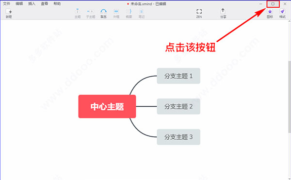 XMind ZEN(˼άͼ) v10.2.1ɫ(32/64λ)