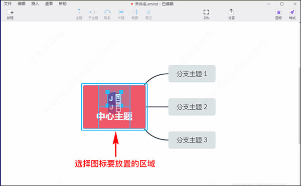 XMind ZEN(˼άͼ) v10.2.1ɫ(32/64λ)