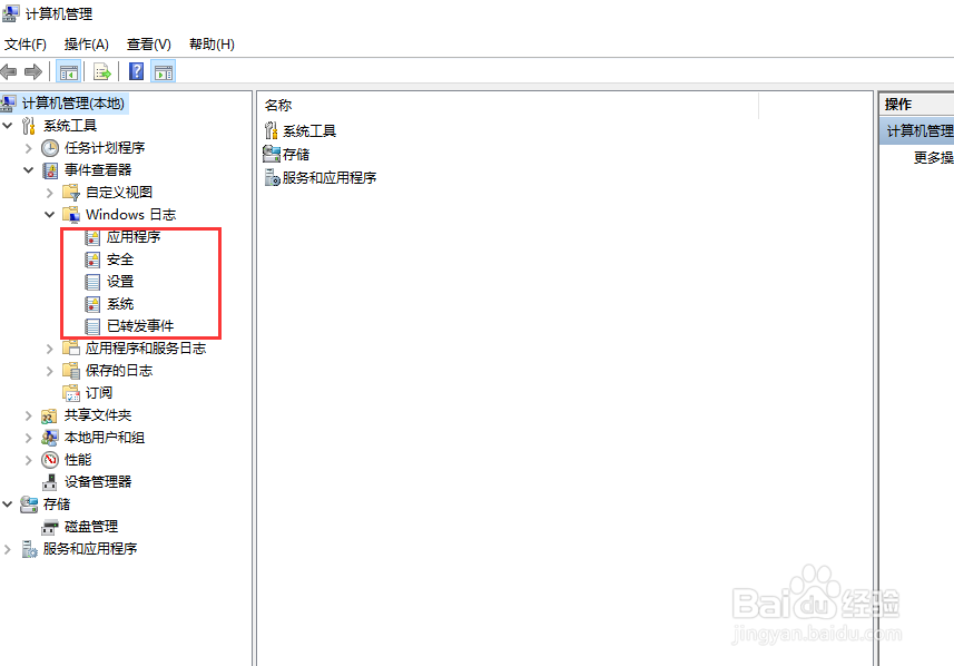 Win10ϵͳβ鿴¼־ļ