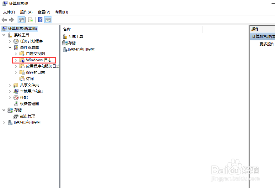 Win10ϵͳβ鿴¼־ļ