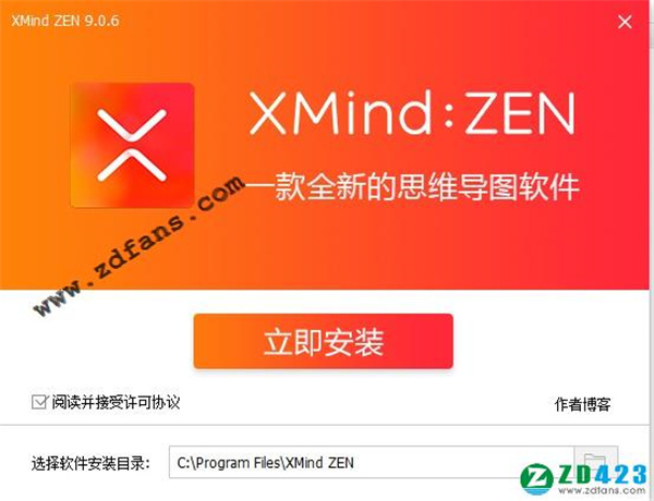 XMind ZEN(˼άͼ) v10.2.1ɫ(32/64λ)