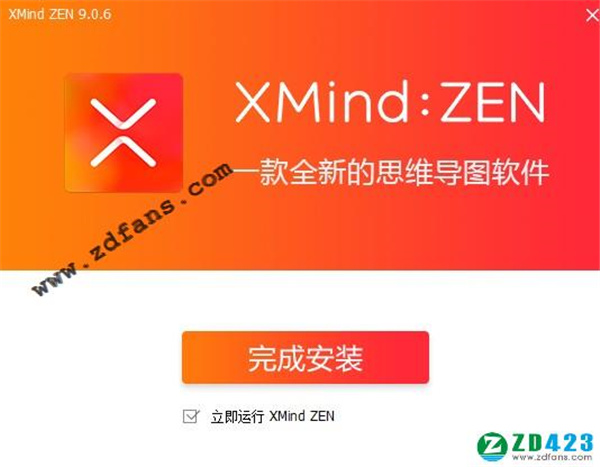 XMind ZEN(˼άͼ) v10.2.1ɫ(32/64λ)