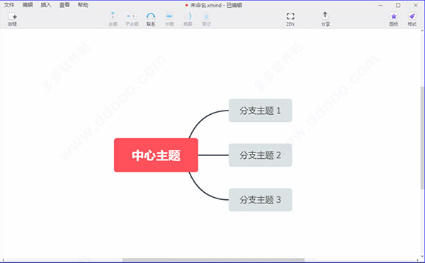 XMind ZEN(˼άͼ) v10.2.1ɫ(32/64λ)