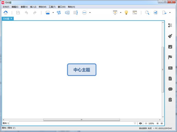 XMind(˼άͼ) v10.2.1 ɫ