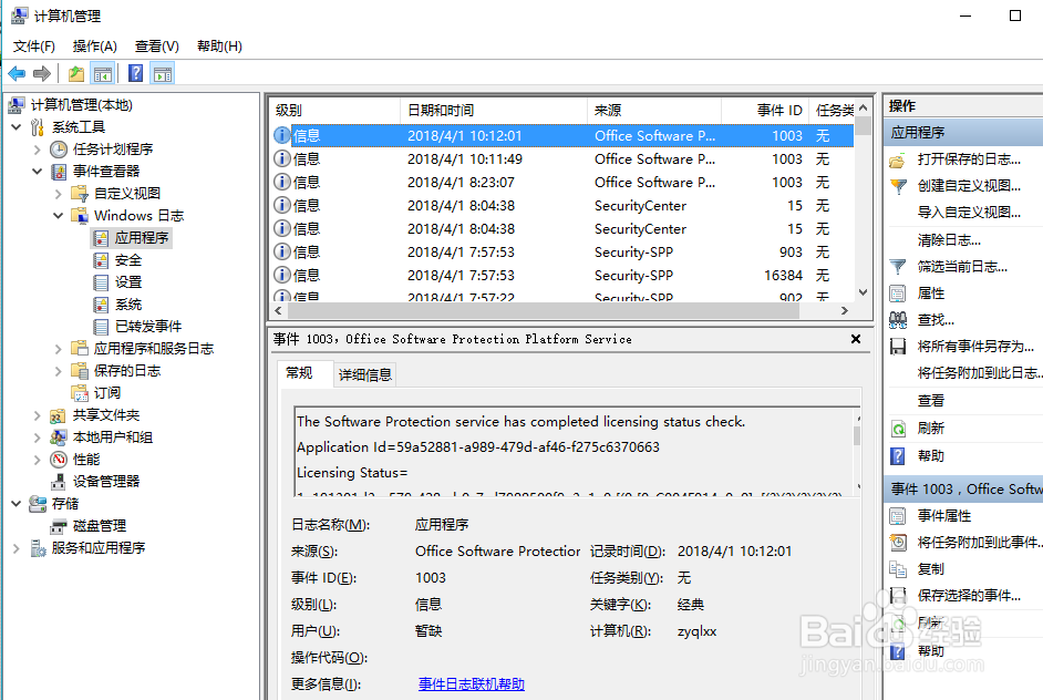Win10ϵͳβ鿴¼־ļ