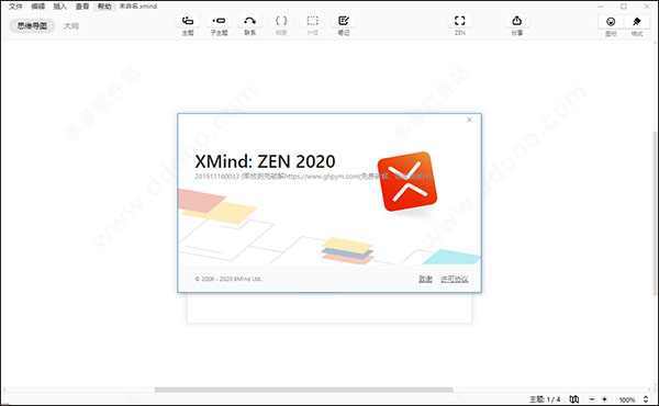 XMind ZEN(˼άͼ) v10.2.1İ(32/64λ)