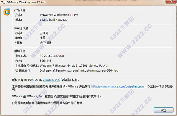 VMware Workstation() v12.5.9 ƽ