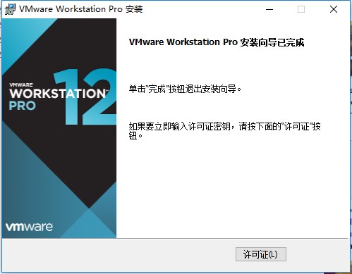 VMware Workstation() v12.5.9 ʽ 