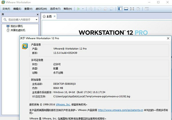 VMware Workstation() v12.5.9 ʽ 