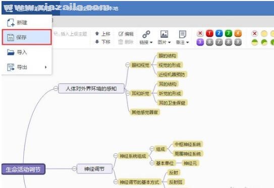Ѹ˼άͼ v1.5.1 ɫ