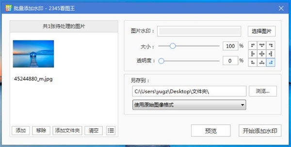 2345ͼ v9.3.0.8549 °