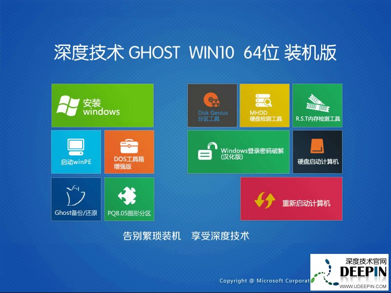 ȼWin10רҵ64λ_deepin Win10ϵͳ V1909