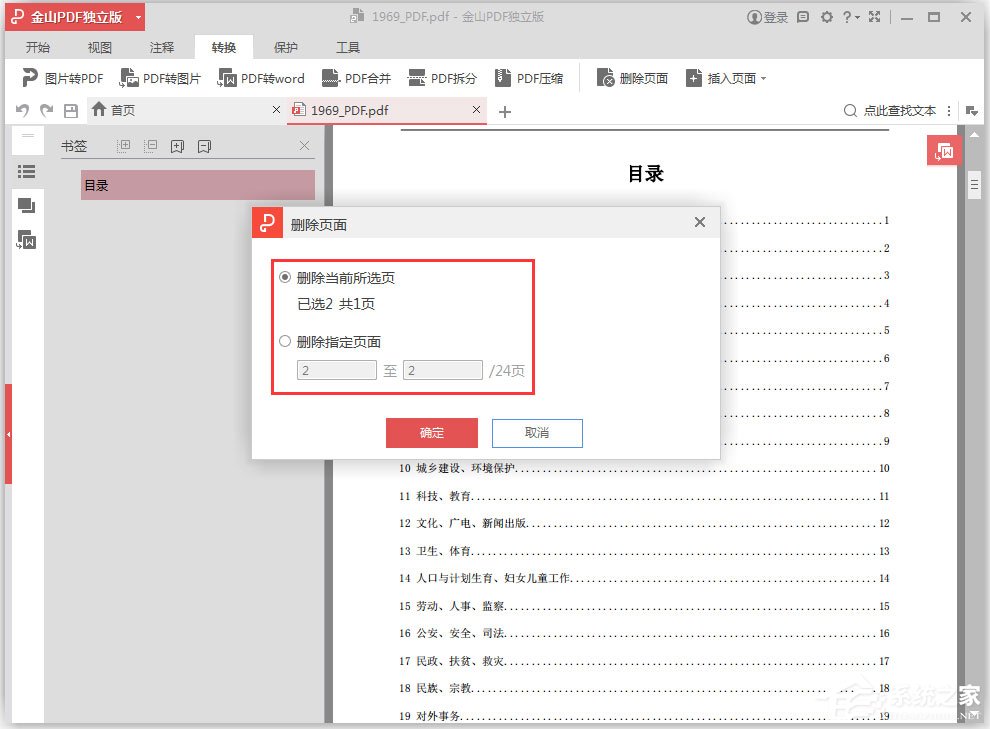 ɽPDFĶ  v11.6.0.8579 ɫ
