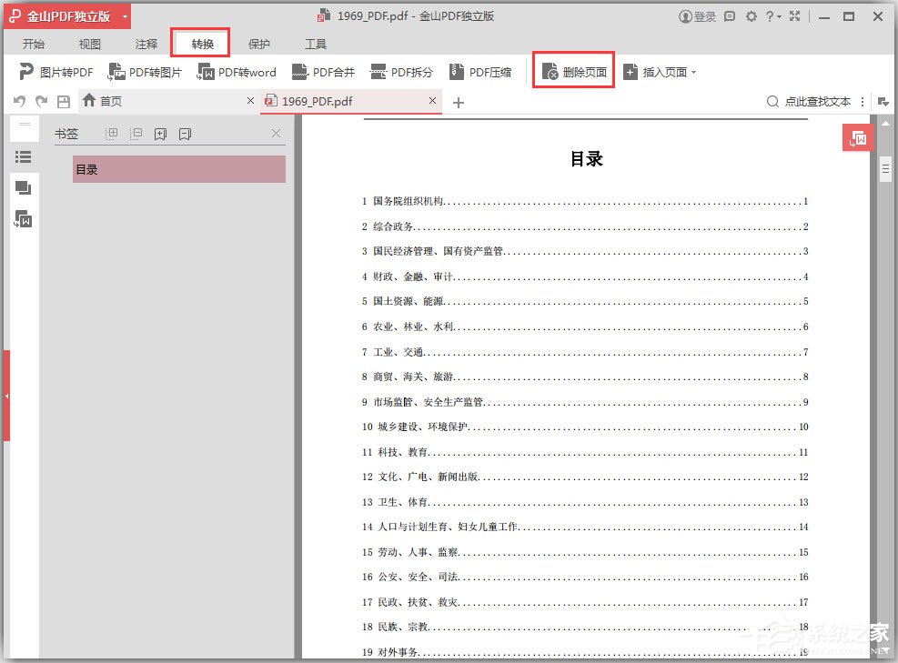ɽPDFĶ  v11.6.0.8579 ɫ