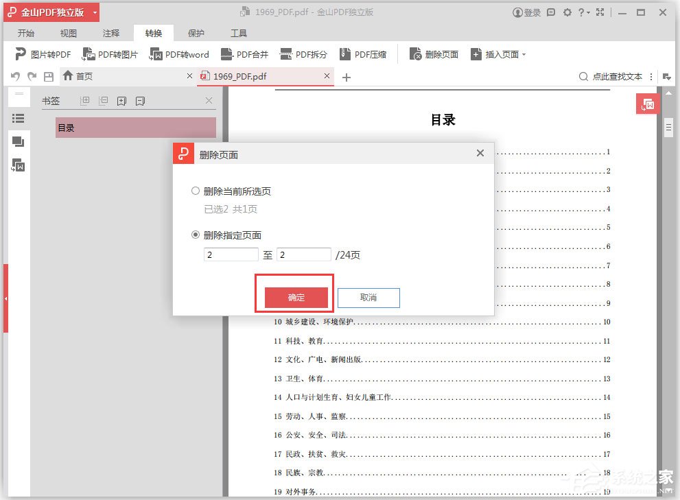 ɽPDFĶ  v11.6.0.8579 ɫ