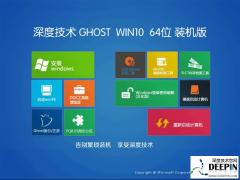 ȼWin10רҵ64λ_deepin Win10ϵͳ V1909