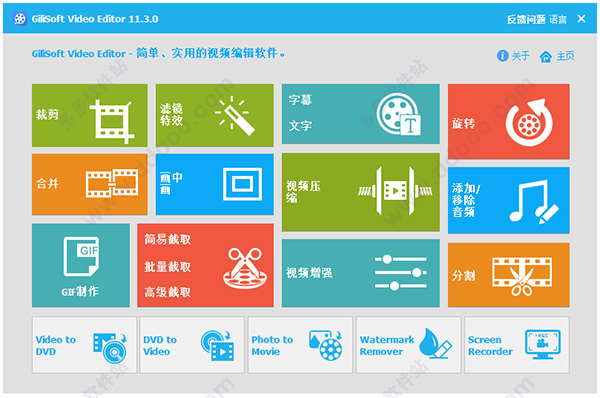 GiliSoft Video Editor v12.2 ƽ