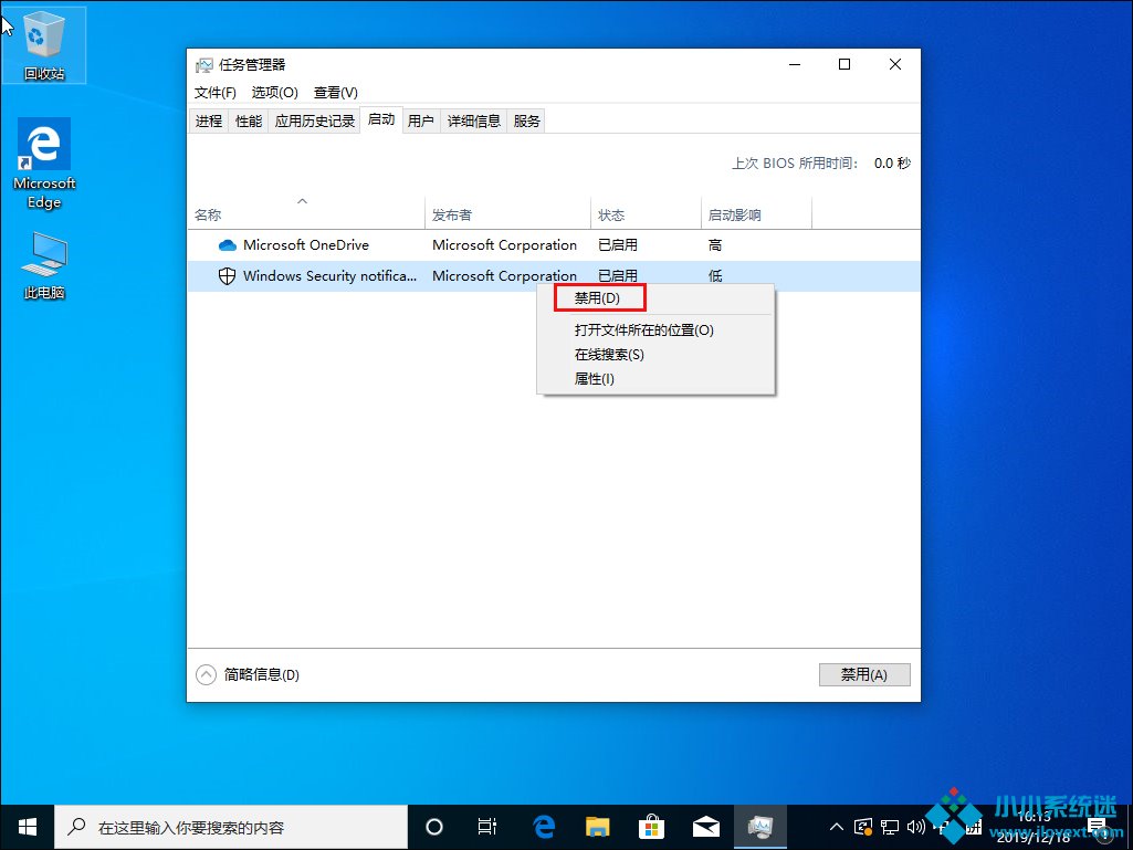 Win10 1909ϵͳôֹ