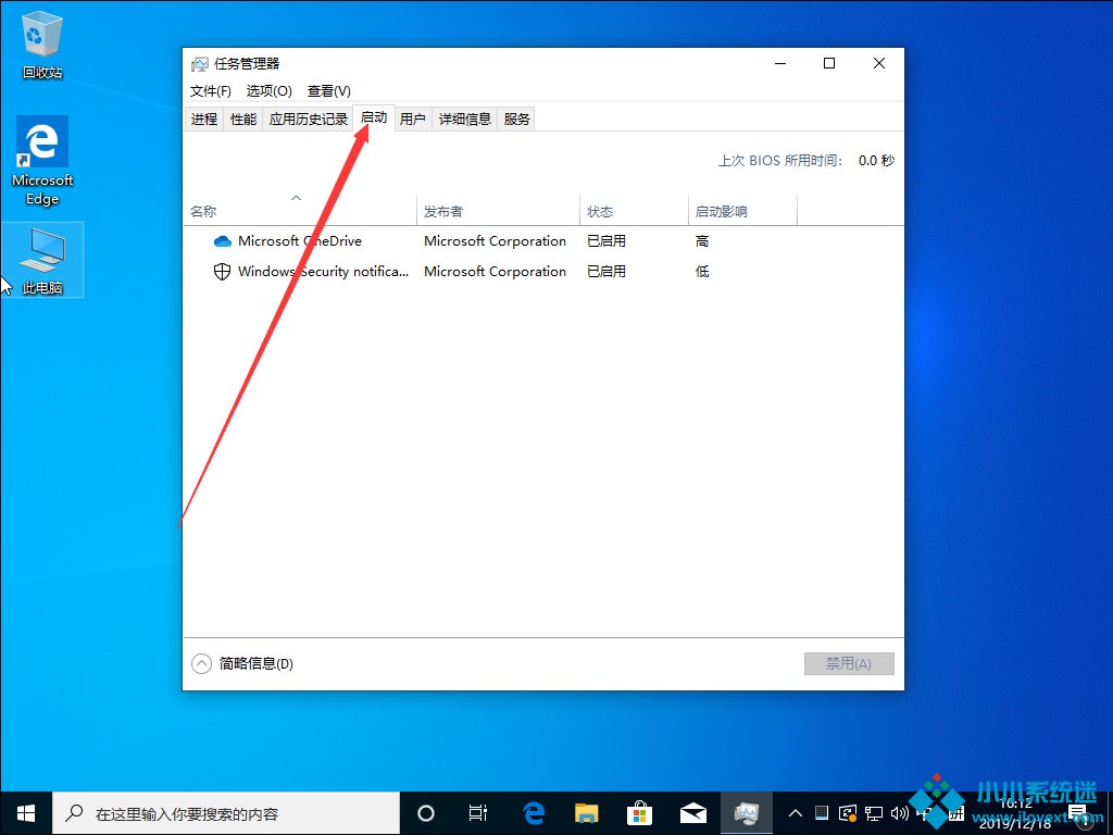Win10 1909ϵͳôֹ