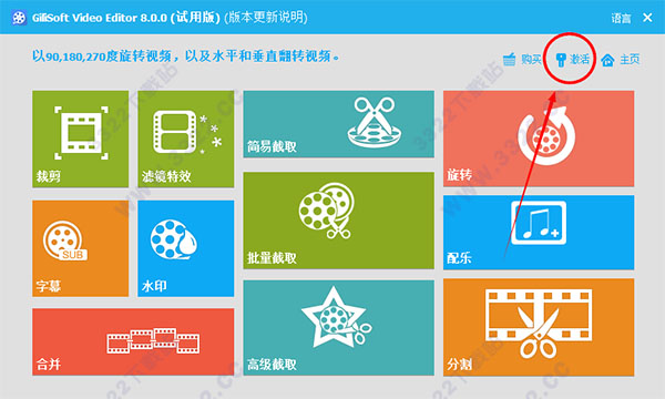 GiliSoft Video Editor v12.2 ʽ
