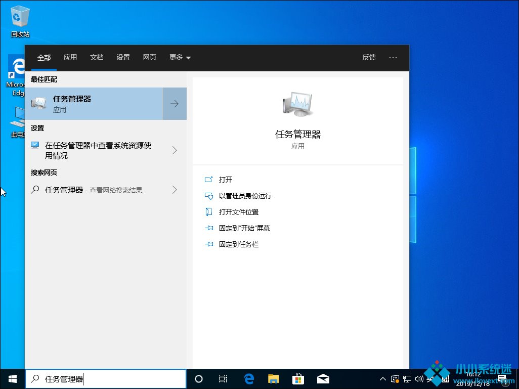Win10 1909ϵͳôֹ