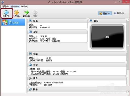 VirtualBoxôһ