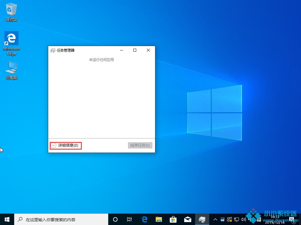 Win10 1909ϵͳôֹ