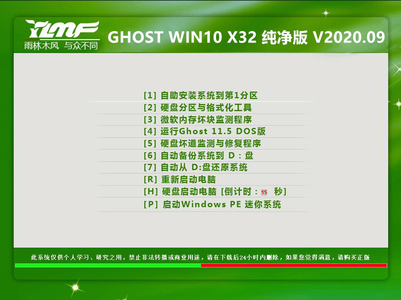 _ľ Win10 32λ V2020.09