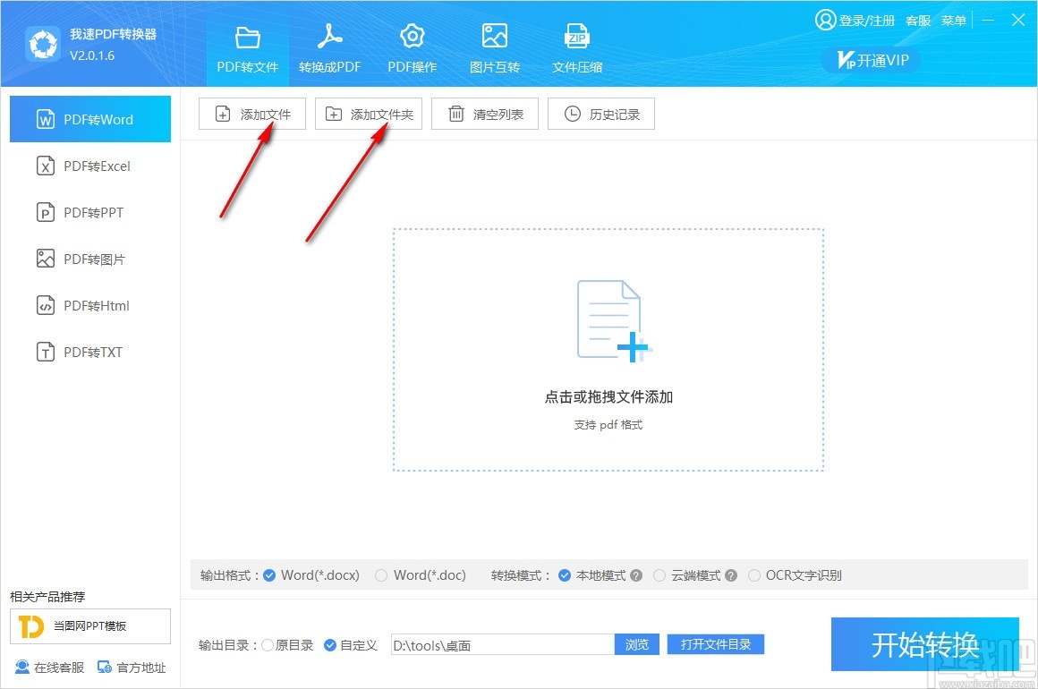 PDFת v2.0.1.11 ɫ