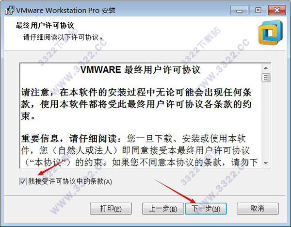 VMware Workstation 14() v14.1.3ƽ