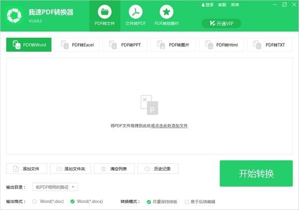 PDFת v2.0.1.11 ɫ
