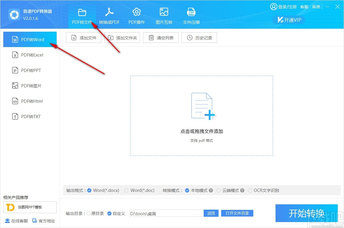 PDFת v2.0.1.11 ɫ