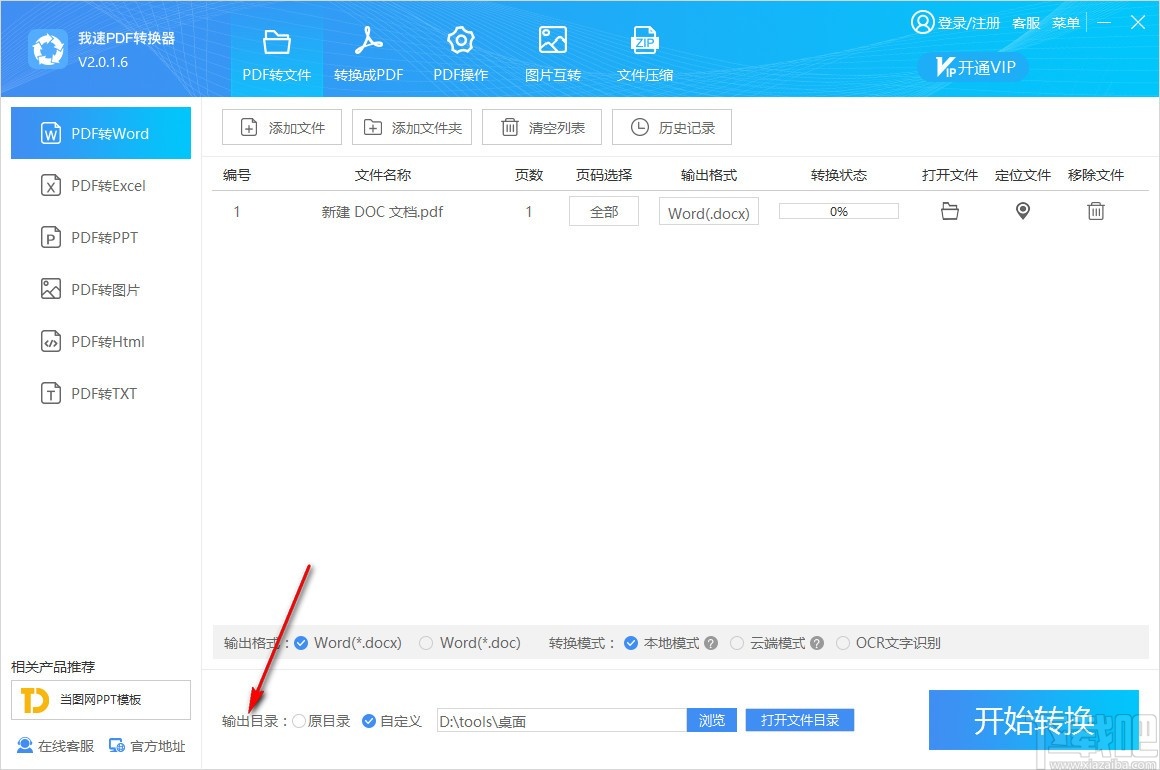 PDFת v2.0.1.11 ɫ