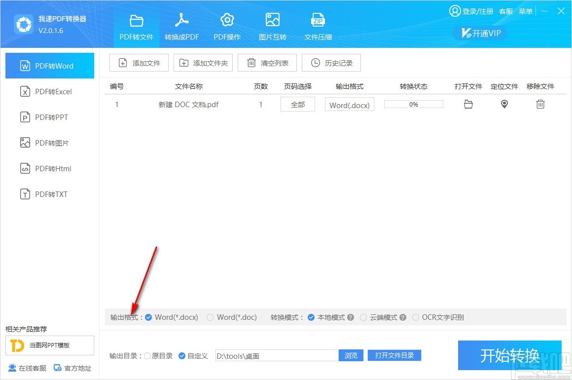 PDFת v2.0.1.11 ɫ