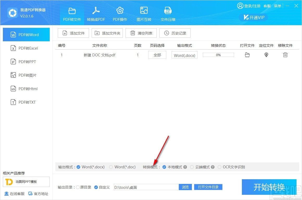 PDFת v2.0.1.11 ɫ