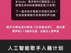 ΢ С X Studio  Ǳ׼ݳ