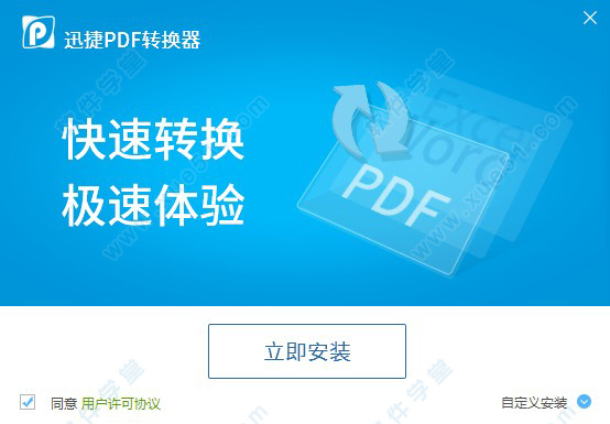 ѸPDFת v8.5.8.6 °