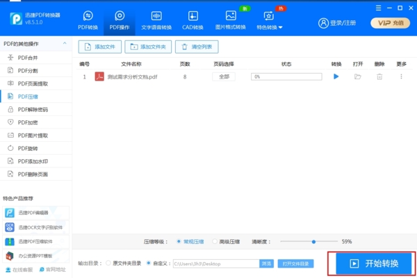 תPDFʽת v8.1.0