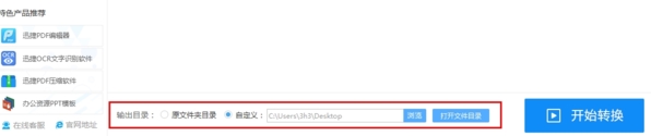 תPDFʽת v8.1.0