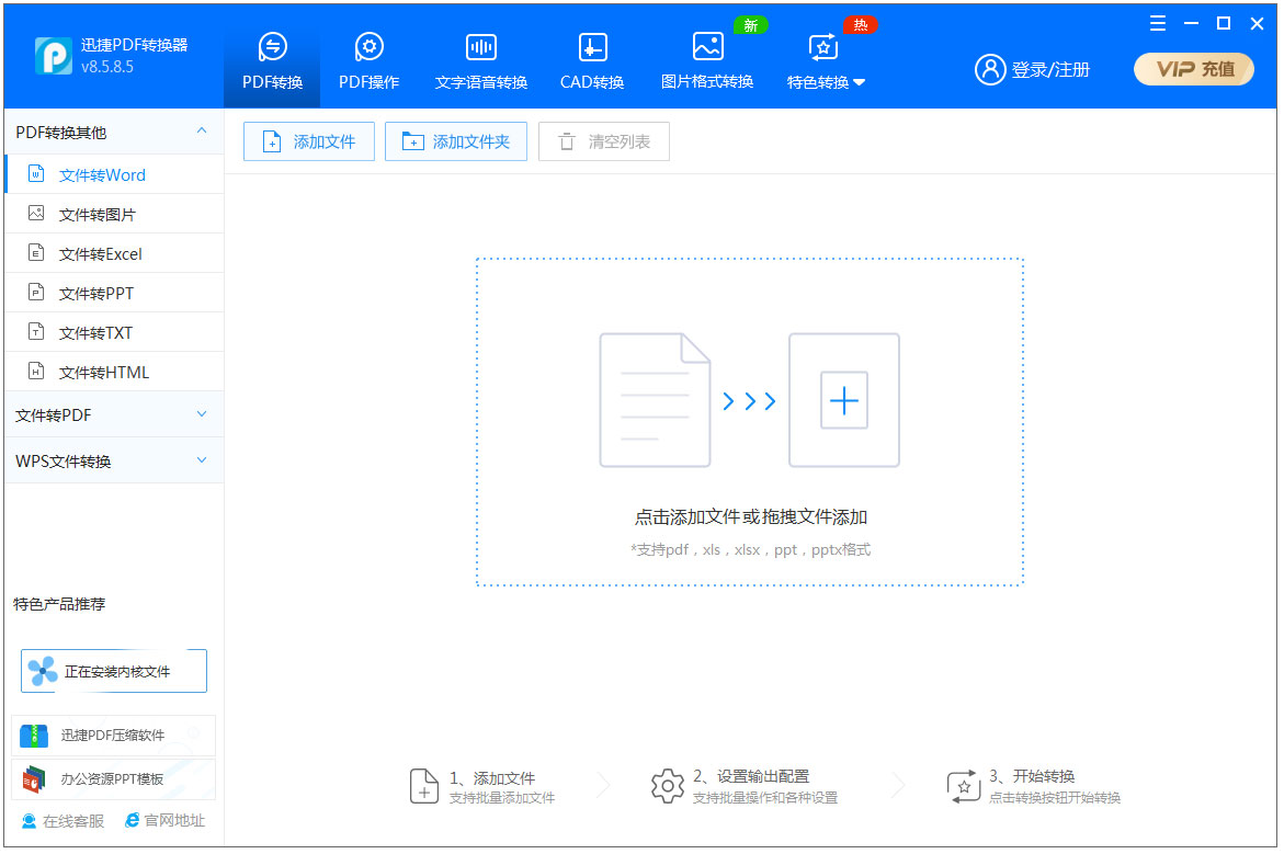 ѸPDFת v8.5.8.6 °