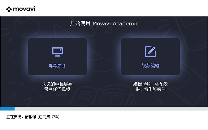 Movavi Academic 2020 ° v20.0.0