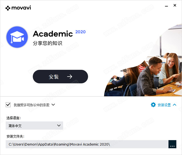Movavi Academic 2020 ƽ v20.0.0
