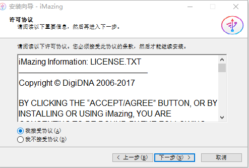 iMazing(ios豸) v2.12.0.0 ʽ