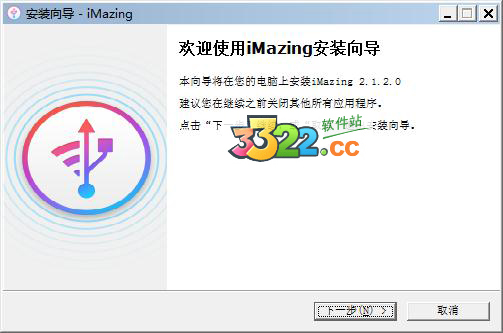 iMazingƽ v2.11.6.0 