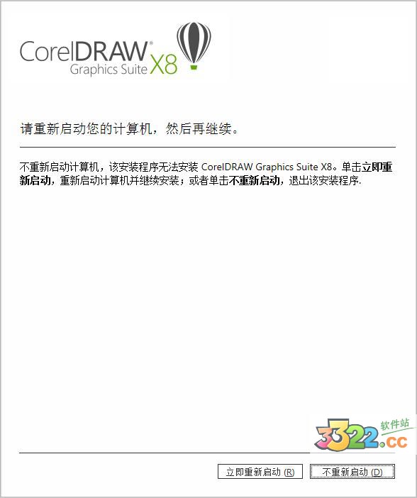 CorelDRAW X8(ʸͼ) v18.0.0.448 ƽ